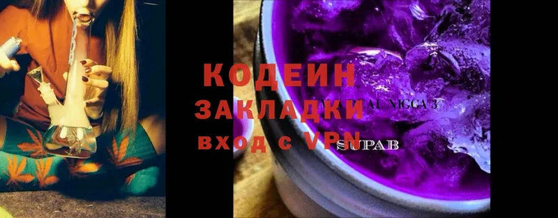 Кодеин напиток Lean (лин)  даркнет сайт  Бор 